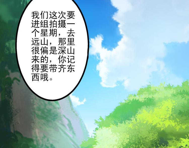 重生星际后炮灰带崽逆袭漫画,第13话 他跟我认识的人一模一样2图