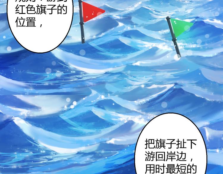 重生星辉漫画,第31话（下） 你的心事他能听到2图