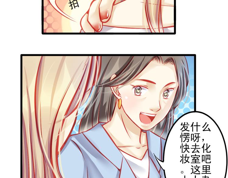重生星际修真漫画,第11话 娱乐圈拼的不仅是颜值2图