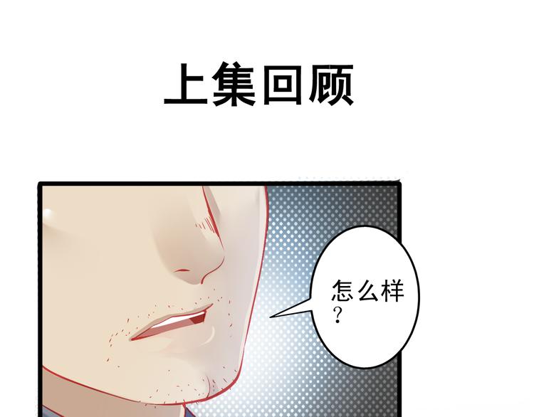 重生星辉漫画,第15话 明星的生活十面埋伏1图