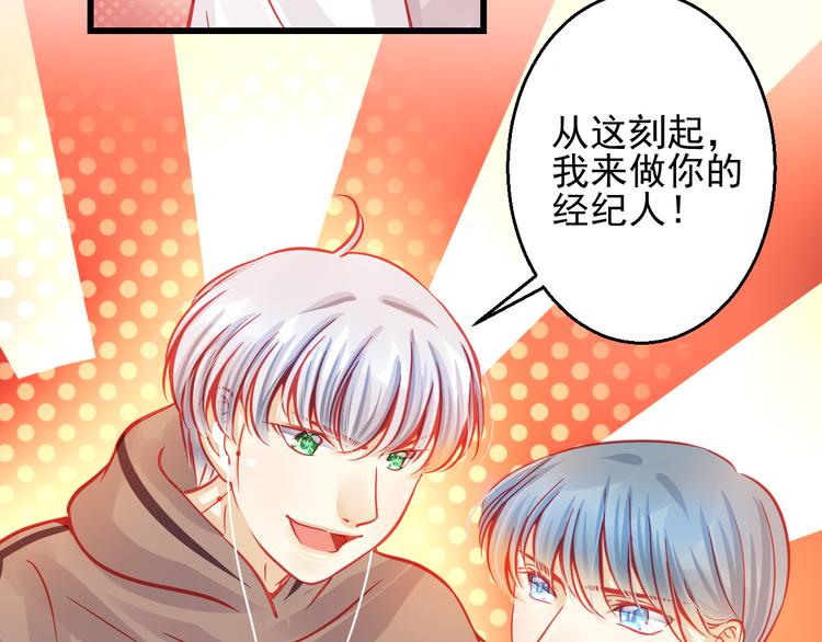 重生之都市狂仙漫画,第24话 不能让任何人知道你是世楠伫1图