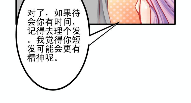 重生星河时代漫画,第12话 她好像是我最重要的人1图