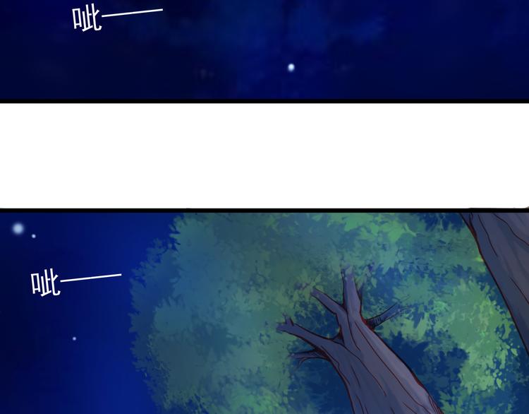 重生星际上将夫人乖又野笔趣阁漫画,第21话 晚上被狼群袭击了！2图