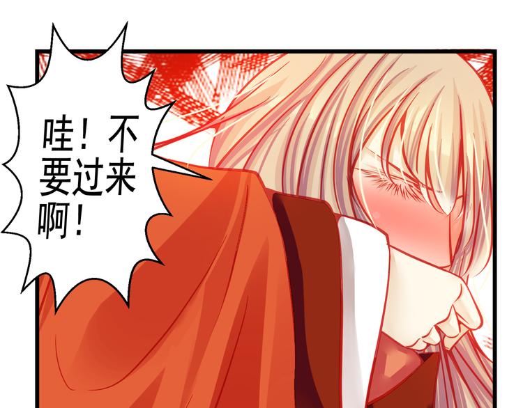 重生星际修真漫画,第22话 终于得救了1图