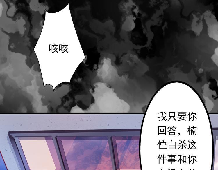 重生星际修真漫画,第5话 真相2图