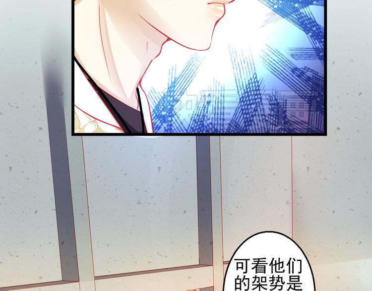 重生星际上将夫人乖又野笔趣阁漫画,第27话 大牌明星和临演大打出手1图