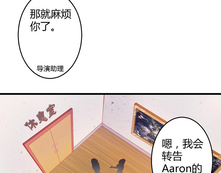 重生星际修真漫画,第29话 身份被发现了？！1图
