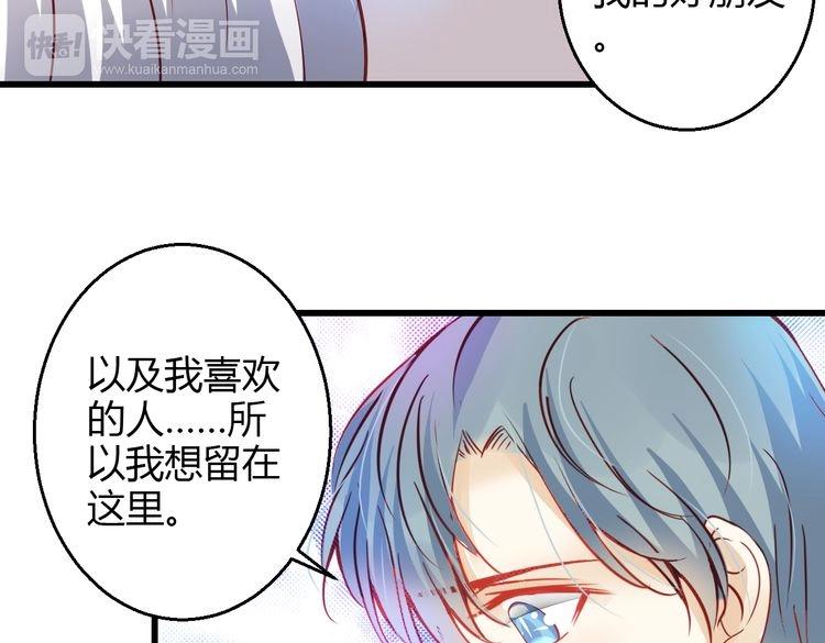 重生星际上将夫人乖又野笔趣阁漫画,第39话 舍不得的人2图