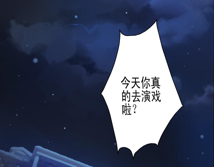 重生星河时代漫画,第12话 她好像是我最重要的人2图