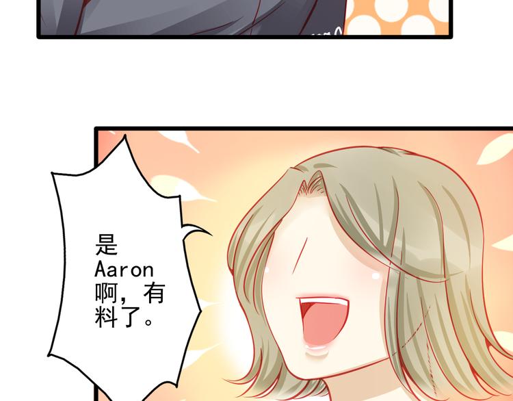 重生星河时代漫画,第18话 为什么她会出现在我记忆里2图