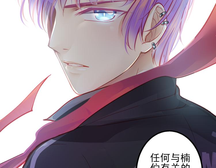 重生星际修真漫画,第14话 被狗仔追踪了！2图