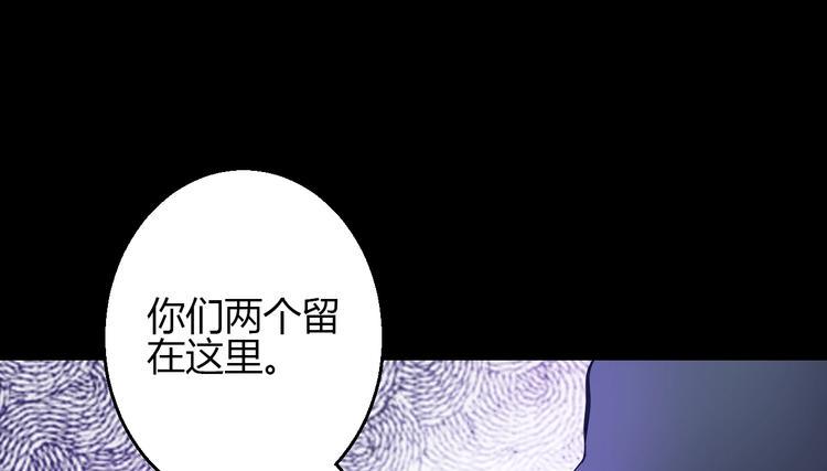 重生星际修真漫画,第41话 摆脱魔爪！2图