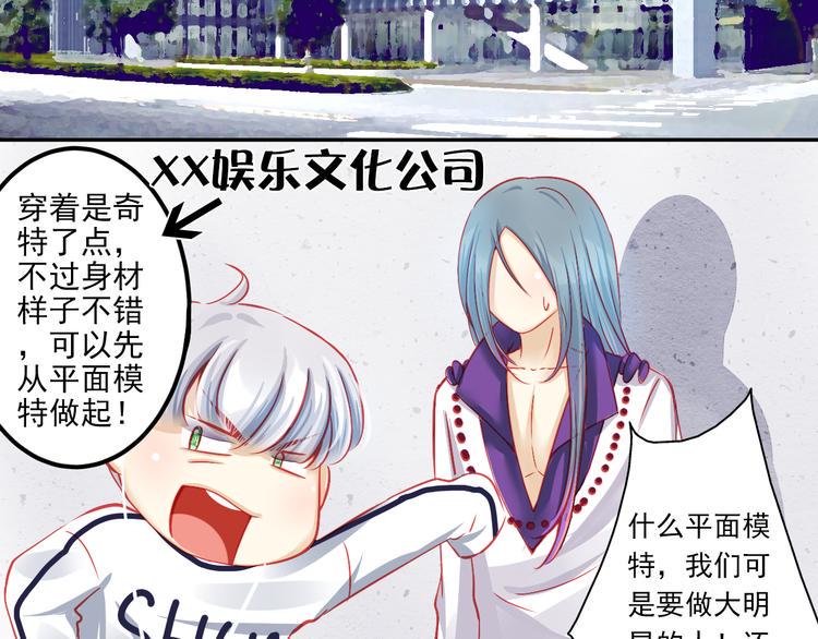 重生星际修真漫画,第8话 第一次试镜2图