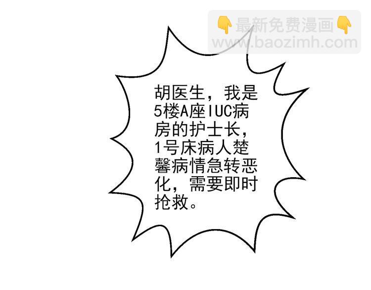 重生星际修真漫画,完结篇 永远不要离开我1图
