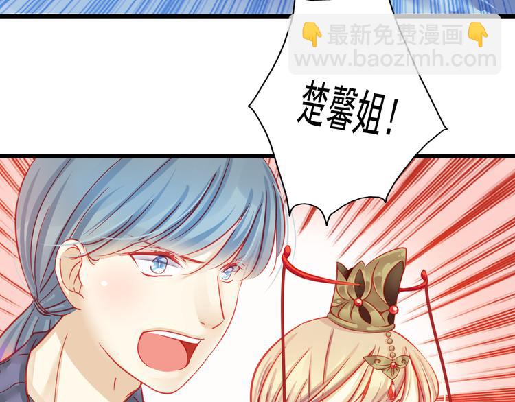 重生星际上将夫人乖又野笔趣阁漫画,第17话 楚馨遇难了！1图