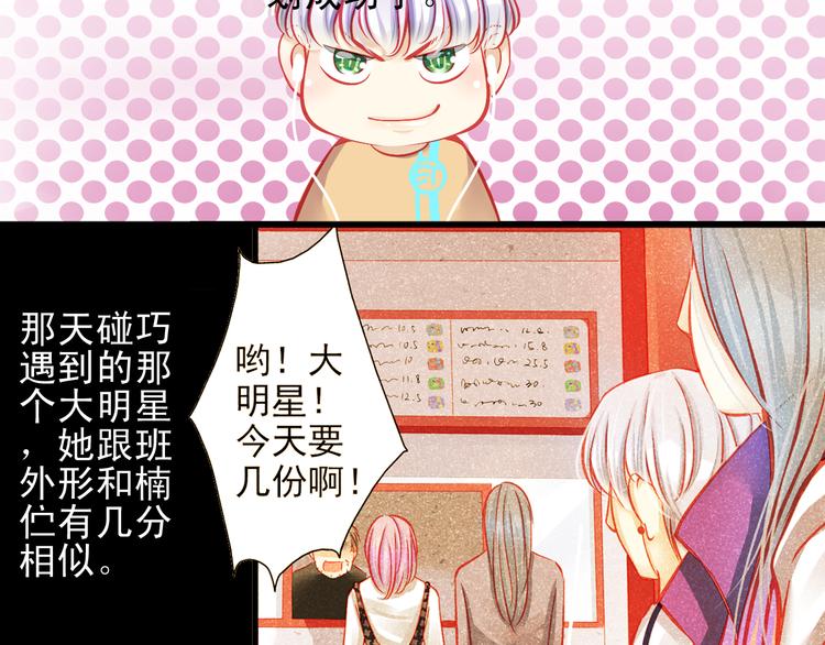 重生星河时代漫画,第12话 她好像是我最重要的人1图