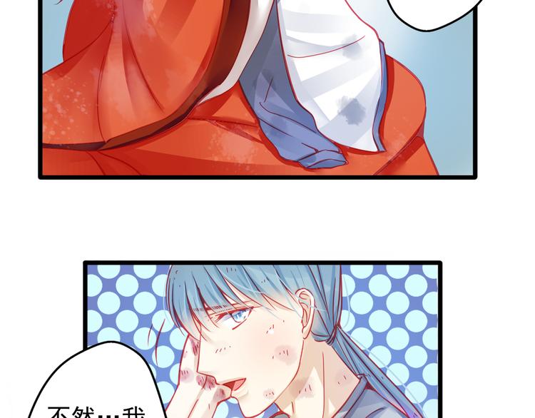 重生星际上将夫人乖又野笔趣阁漫画,第19话 不要留我一个人2图