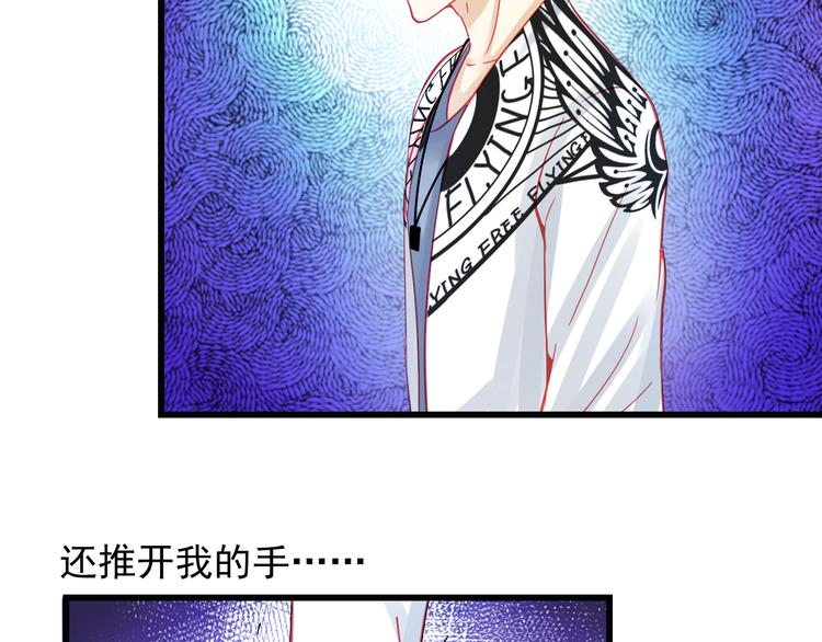 重生星际上将夫人乖又野笔趣阁漫画,第26话 被封杀也能上节目？2图