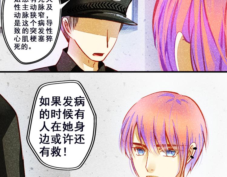 重生星际修真漫画,第2话 决定1图