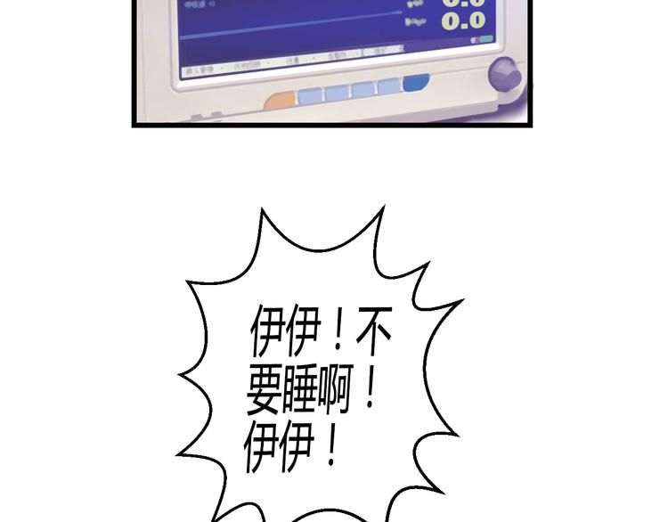重生星河时代漫画,第42话 最重要的人，是你2图