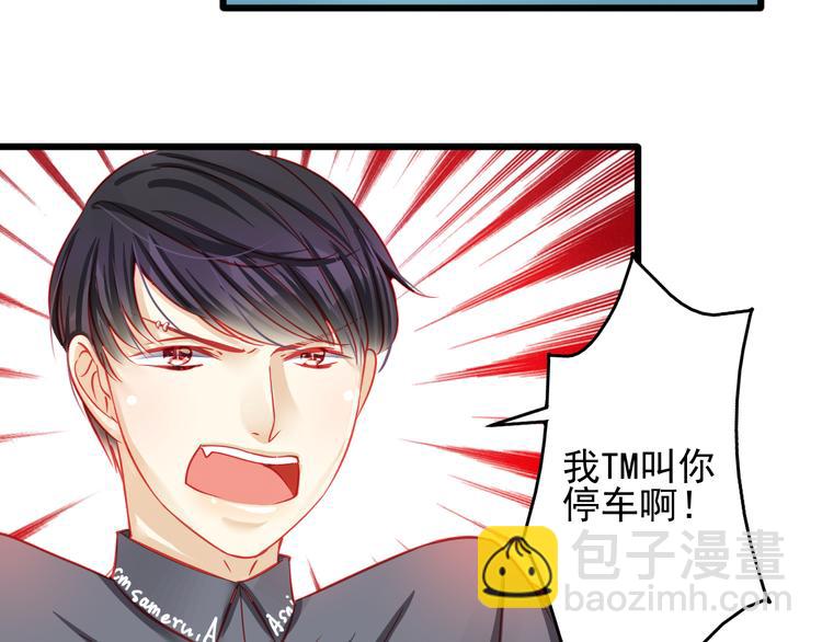 重生星河时代漫画,第17话 楚馨遇难了！1图