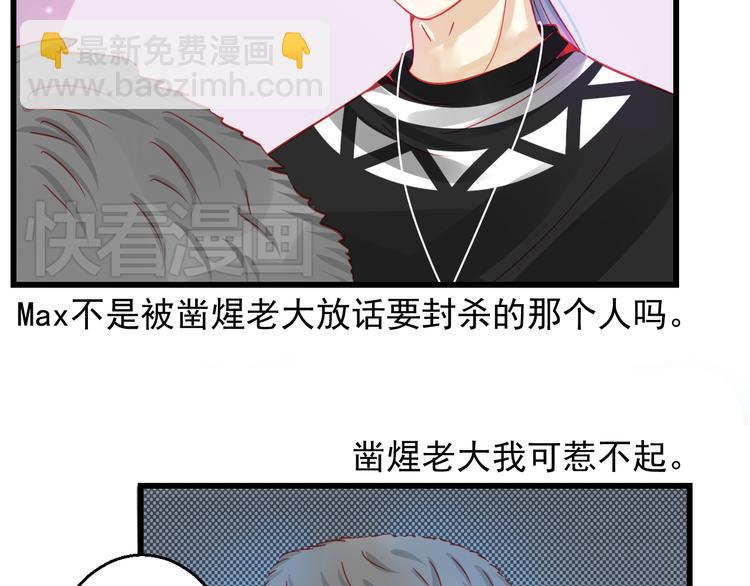 重生星际之怀孕系统小说漫画,第26话 被封杀也能上节目？2图