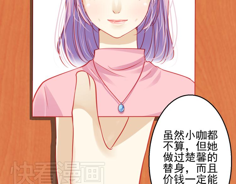 重生星河时代漫画,第24话 不能让任何人知道你是世楠伫2图