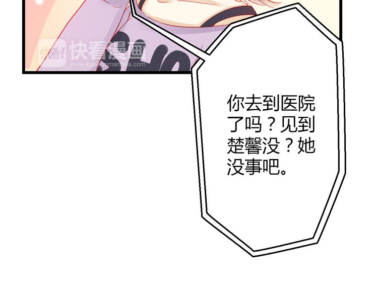 重生星河时代漫画,第31话（上） 一定不要输1图