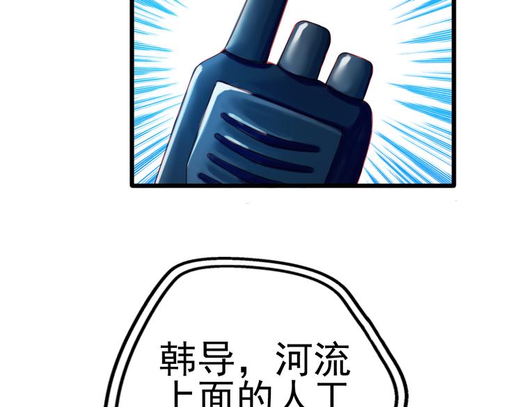 重生星际上将夫人乖又野笔趣阁漫画,第17话 楚馨遇难了！1图