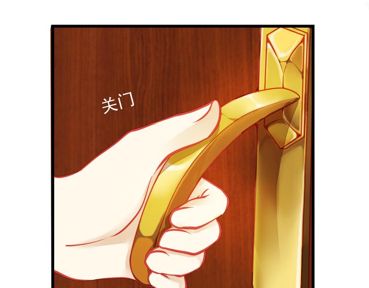 重生星河时代漫画,第23话 MAX被封杀了！2图