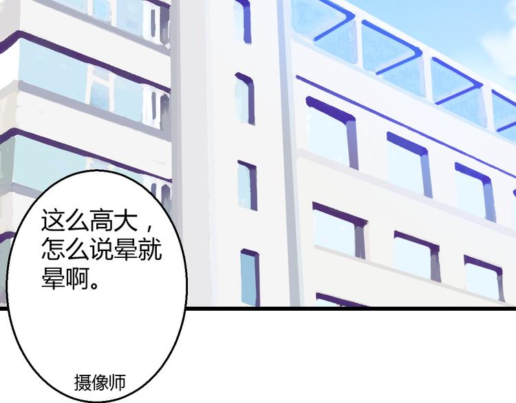 重生星际上将夫人乖又野笔趣阁漫画,第30话 死亡警报响起！2图