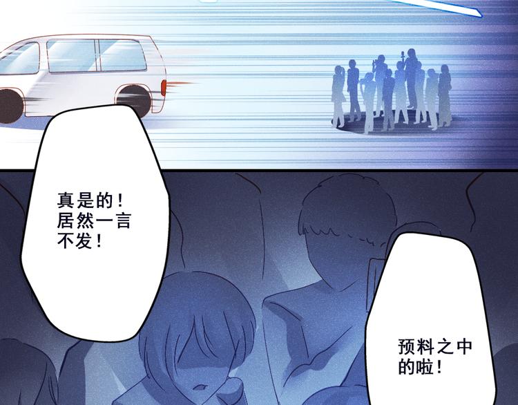 重生星河时代漫画,第2话 决定2图