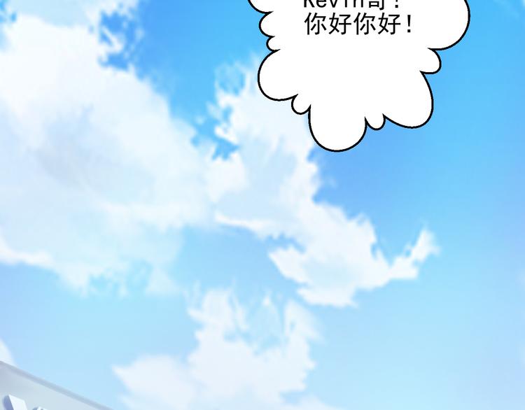重生星际修真漫画,第24话 不能让任何人知道你是世楠伫2图