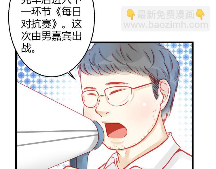 重生星际修真漫画,第31话（上） 一定不要输1图