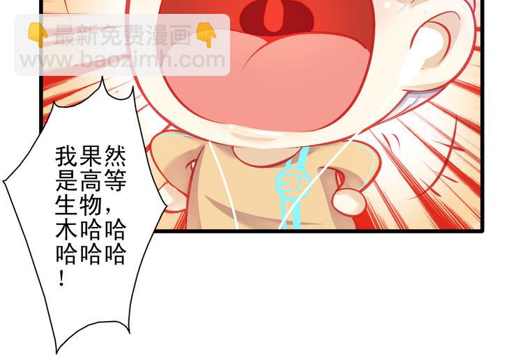 重生星河时代漫画,第12话 她好像是我最重要的人2图