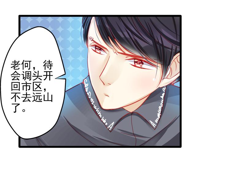 重生星际上将夫人乖又野笔趣阁漫画,第17话 楚馨遇难了！1图