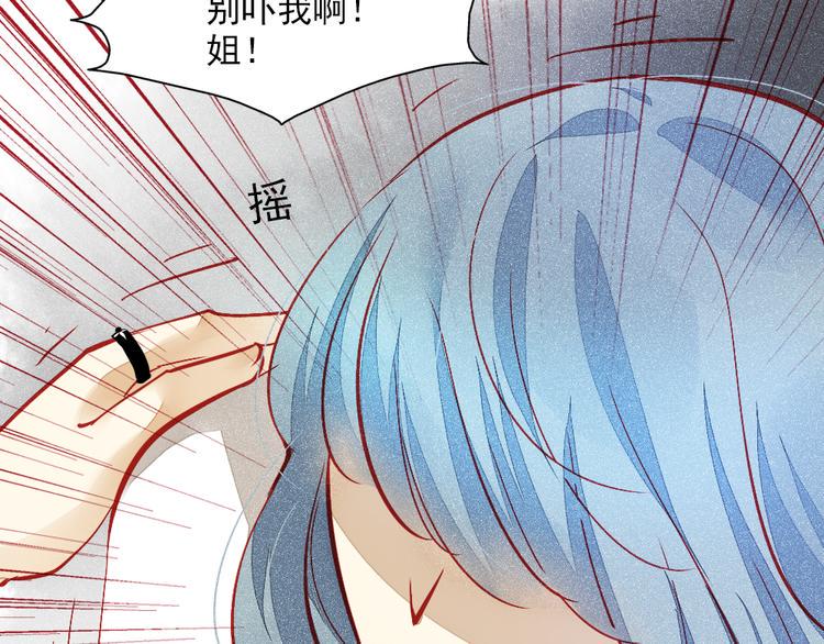 重生星际上将夫人乖又野笔趣阁漫画,第1话 过气明星如何重生？2图