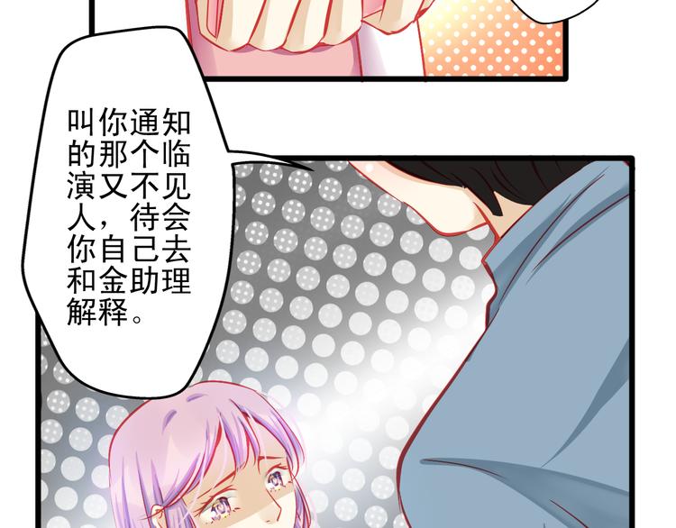 重生星际修真漫画,第13话 他跟我认识的人一模一样1图