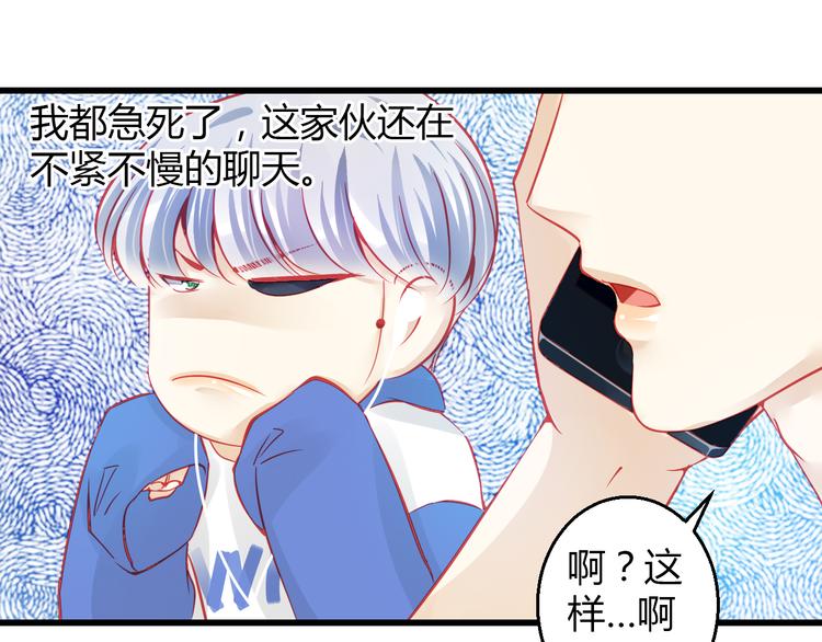 重生星河时代漫画,第34话 明星利益1图