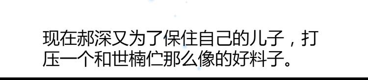 重生星际上将夫人乖又野笔趣阁漫画,第35话 他果然成了大明星2图