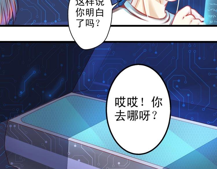 重生星际修真漫画,第7话 失忆明星重回舞台1图