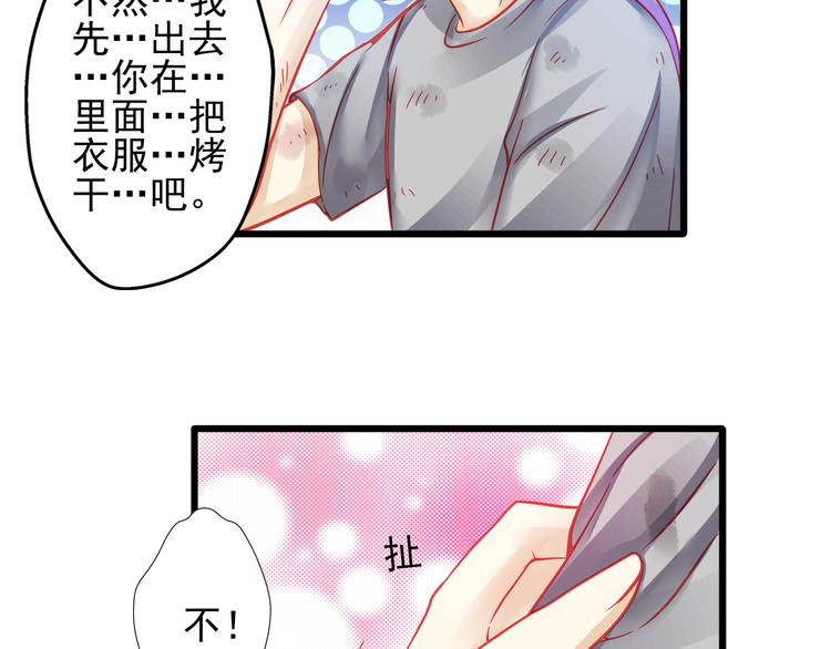 重生星际上将夫人乖又野笔趣阁漫画,第19话 不要留我一个人1图