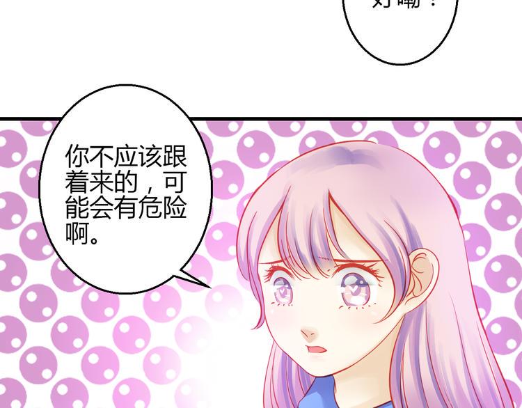 重生星际喵喵喵小说笔趣阁漫画,第41话 摆脱魔爪！1图