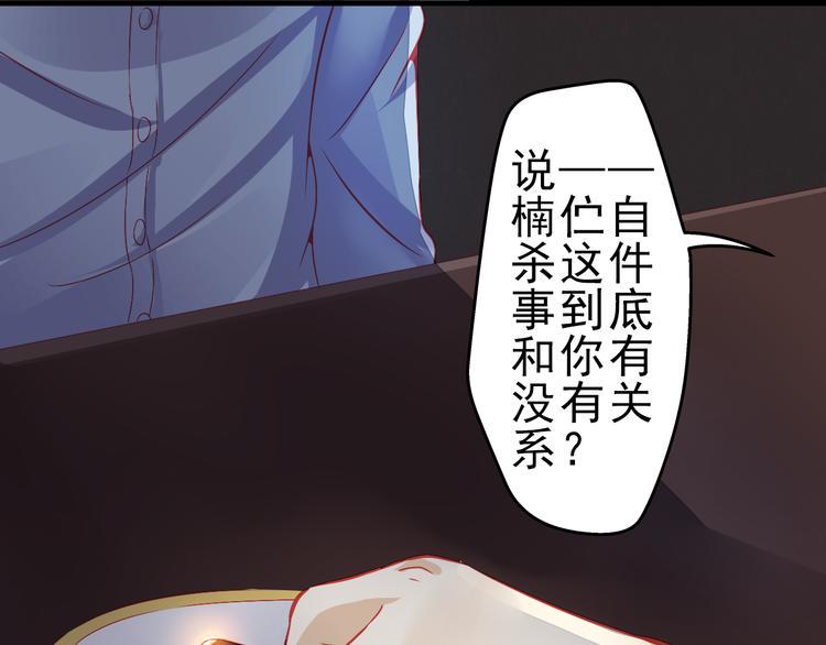 重生星际修真漫画,第4话 蜕变2图