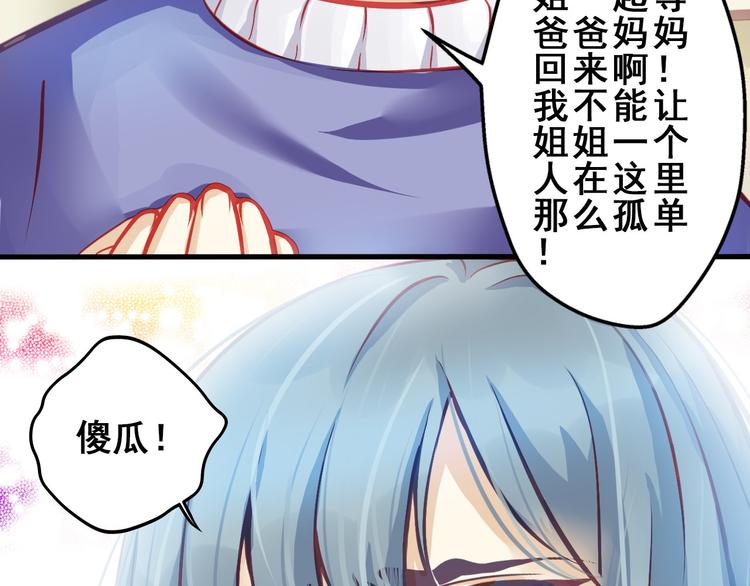 重生星河时代漫画,第2话 决定1图