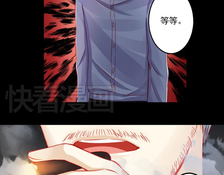重生星河时代漫画,第5话 真相1图