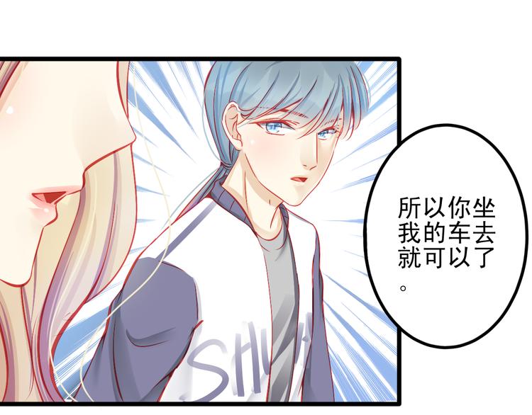重生星际修真漫画,第14话 被狗仔追踪了！1图