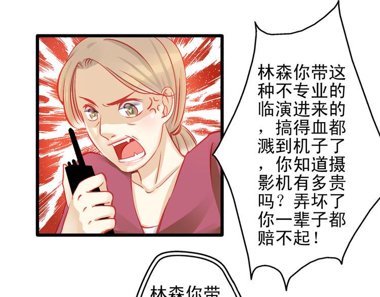重生星际上将夫人乖又野笔趣阁漫画,第10话 重回演艺圈1图