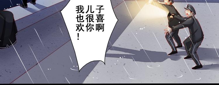 重生星际上将夫人乖又野笔趣阁漫画,第3话 绝路2图