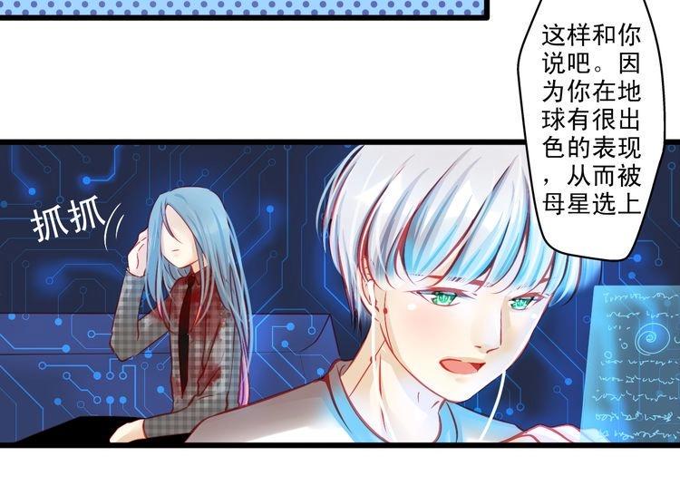 重生星际修真漫画,第7话 失忆明星重回舞台2图